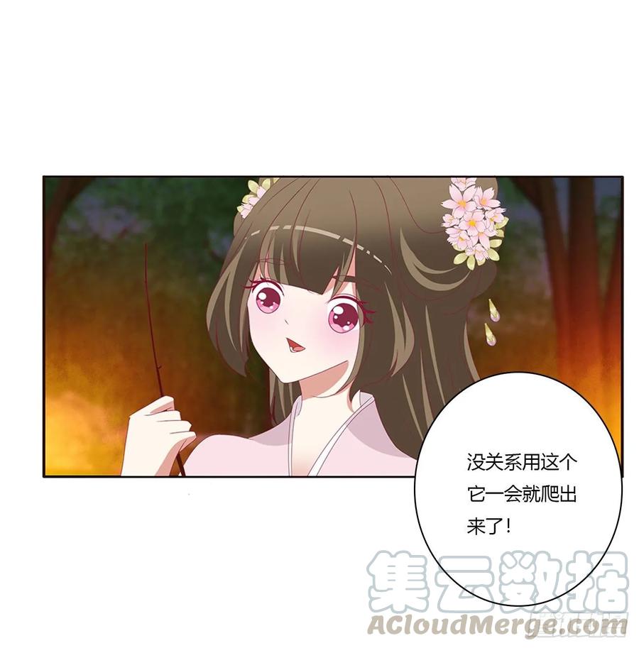 《通灵妃》跟我来 第9页