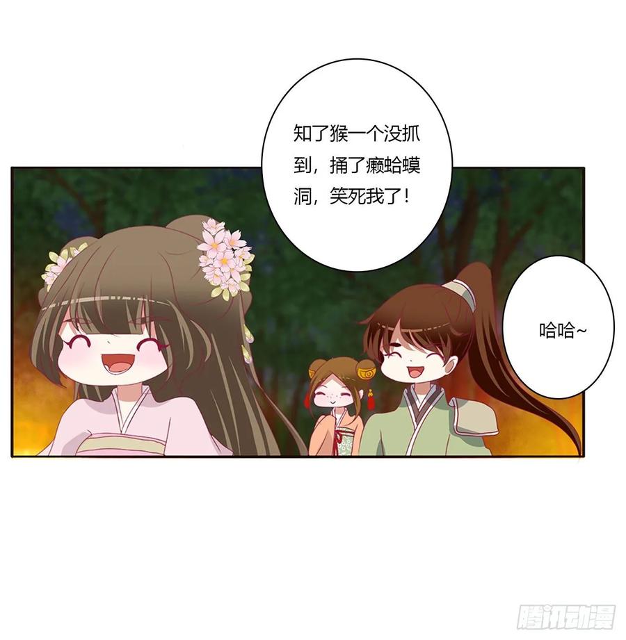 《通灵妃》跟我来 第42页
