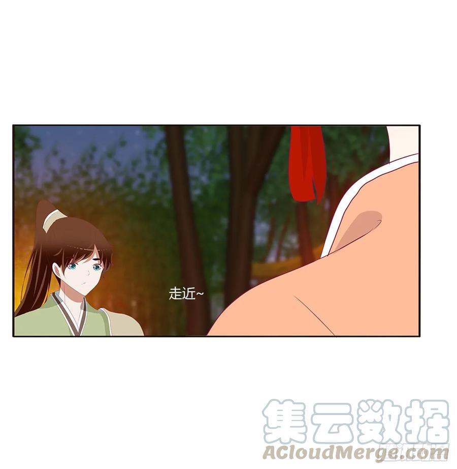 《通灵妃》跟我来 第45页