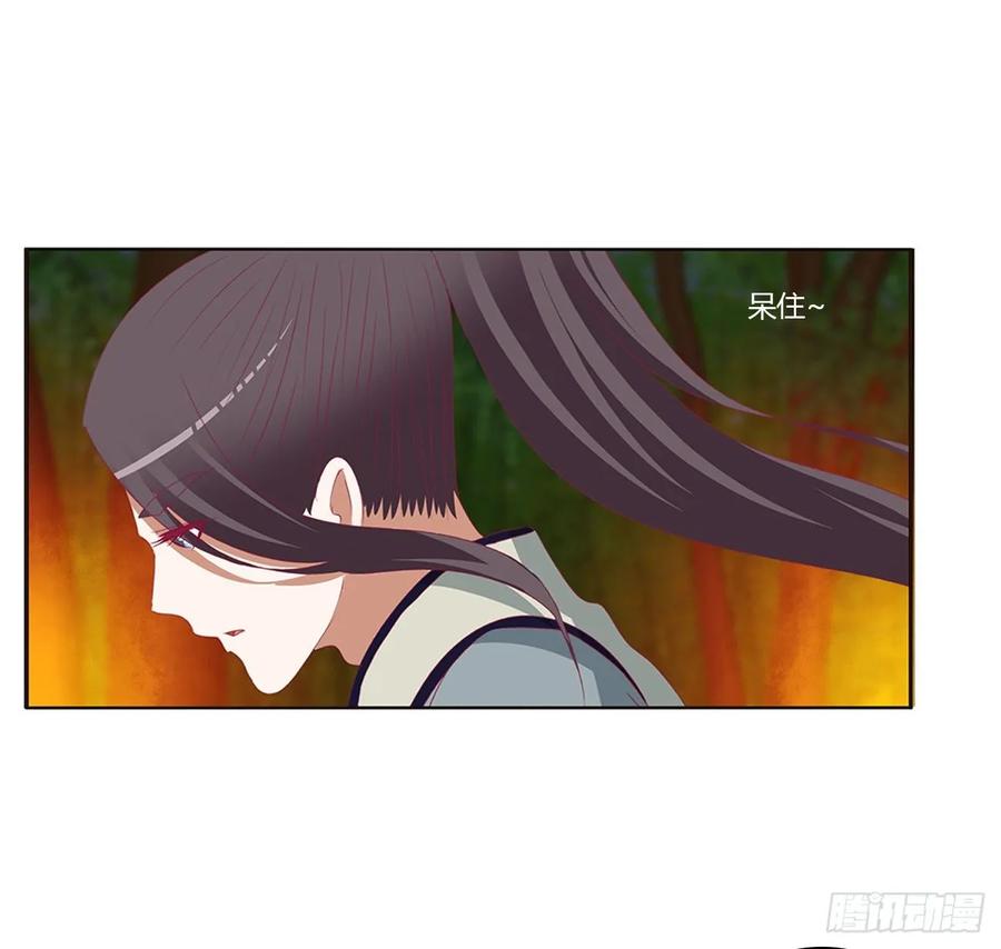 《通灵妃》跟我来 第26页