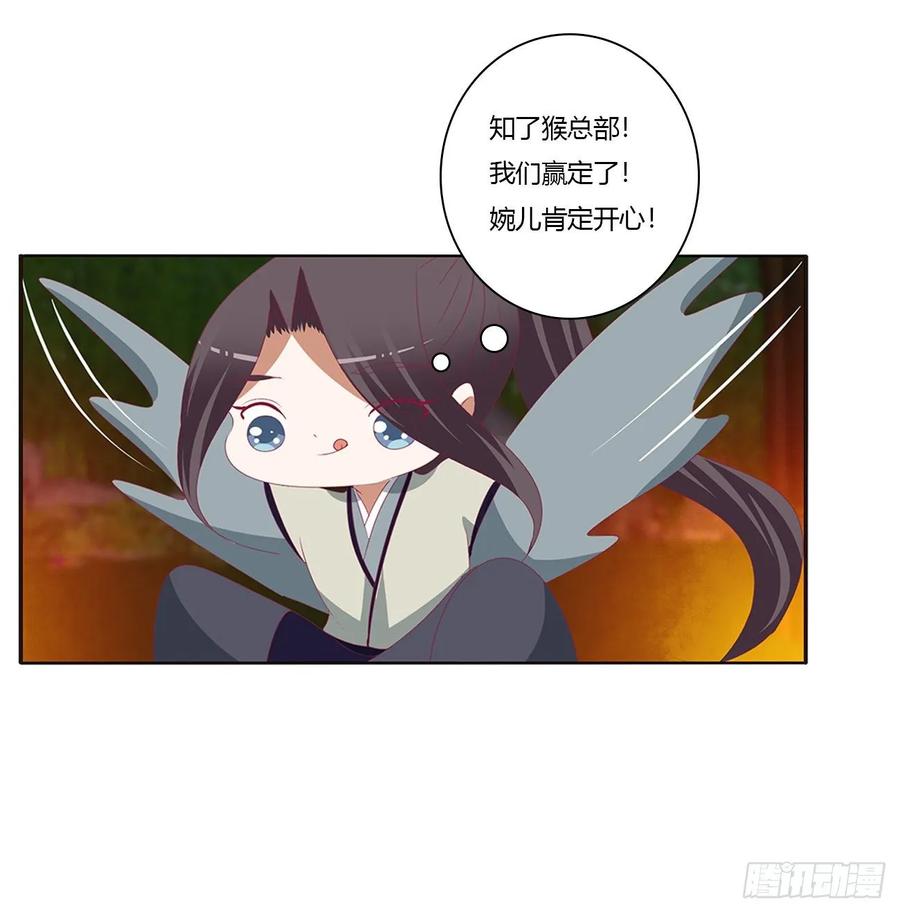 《通灵妃》跟我来 第19页