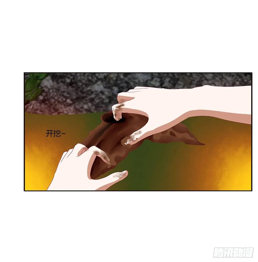 《通灵妃》跟我来 第18页