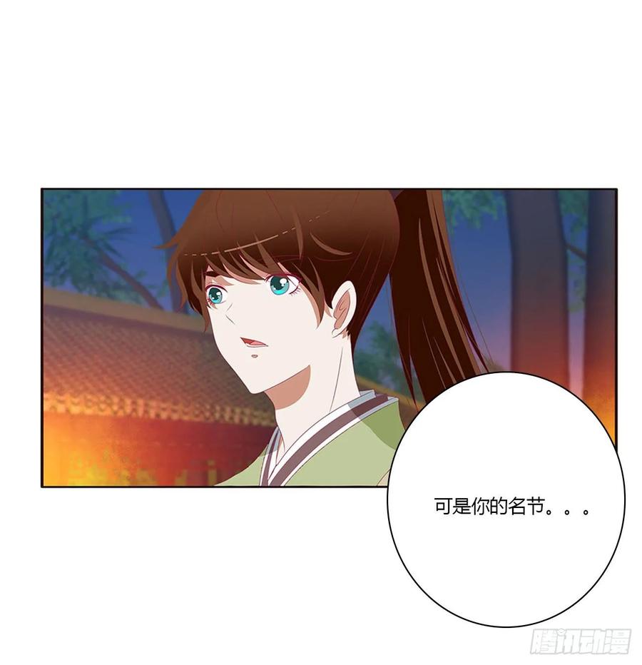 《通灵妃》对你负责 第15页