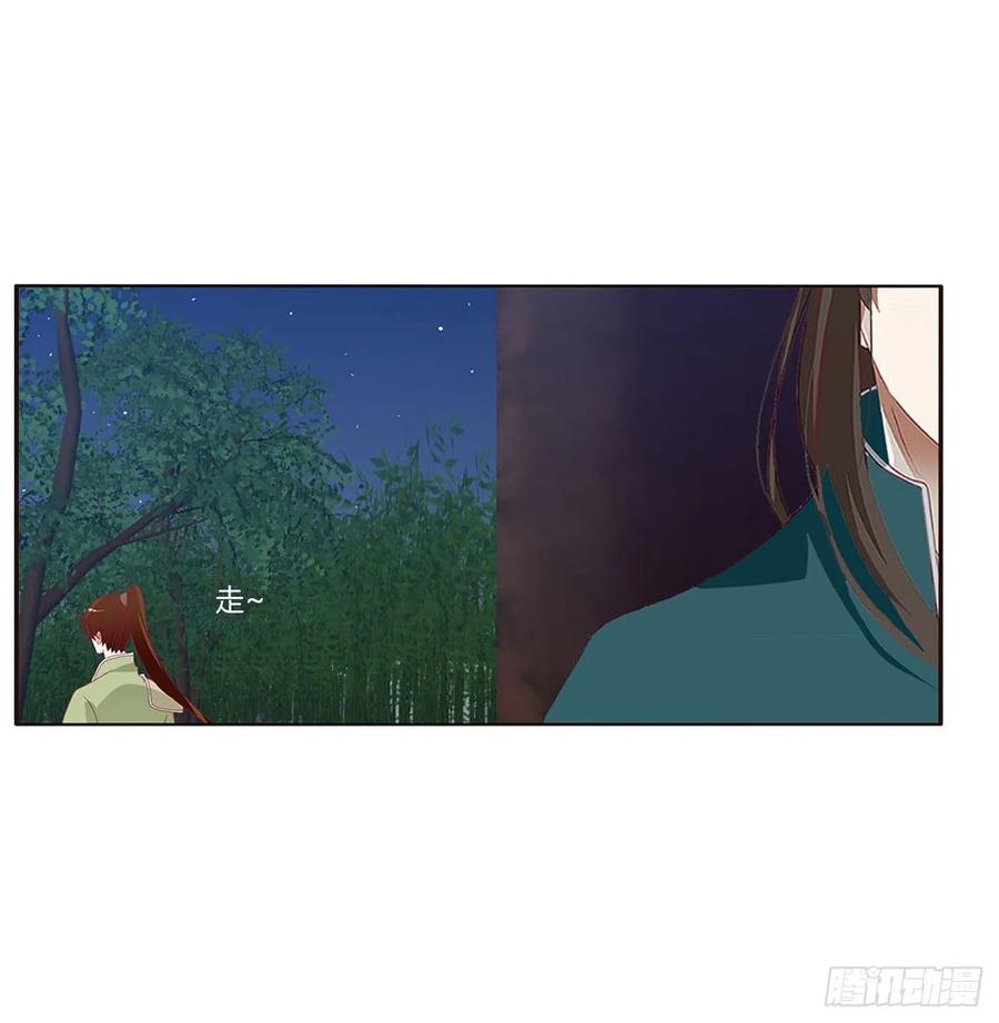 《通灵妃》对你负责 第24页