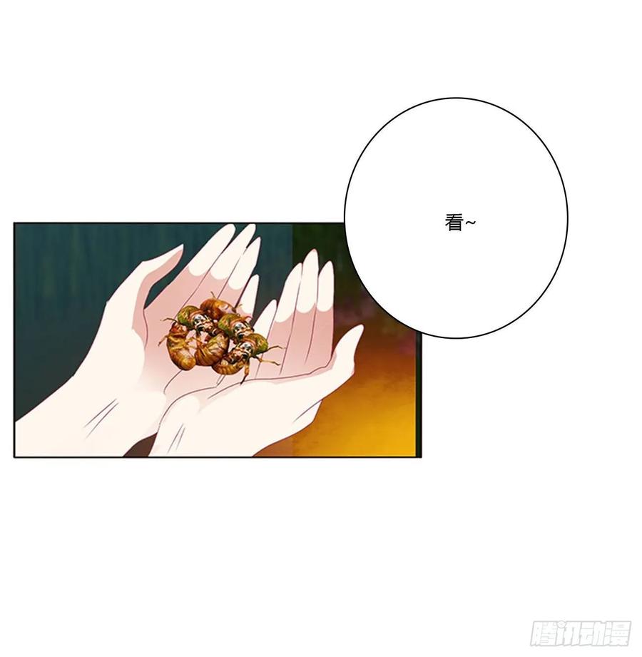 《通灵妃》对你负责 第32页