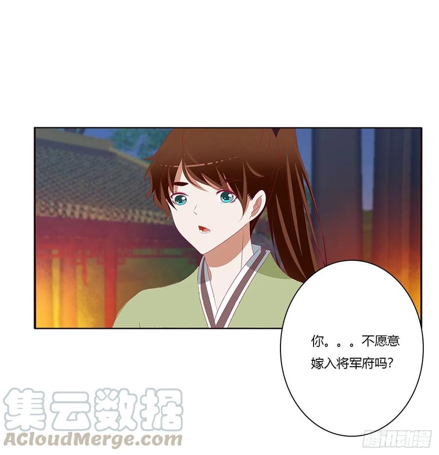 《通灵妃》对你负责 第17页