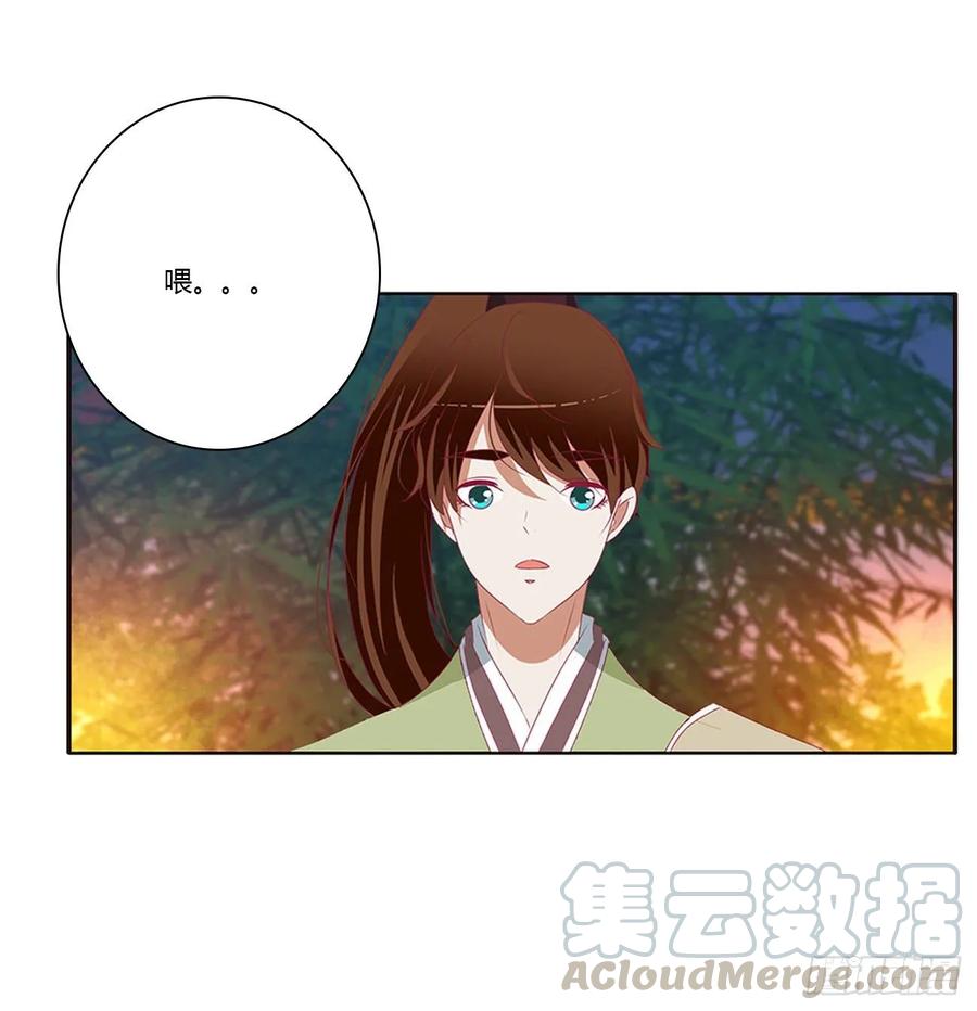 《通灵妃》对你负责 第21页