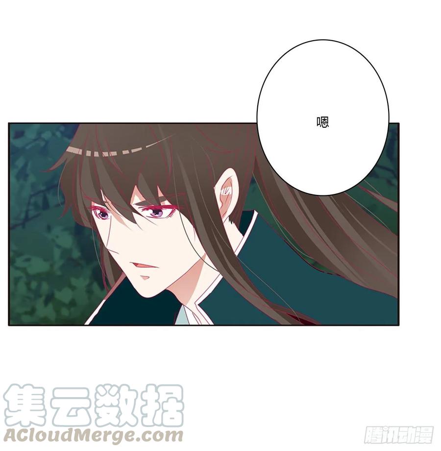 《通灵妃》对你负责 第5页