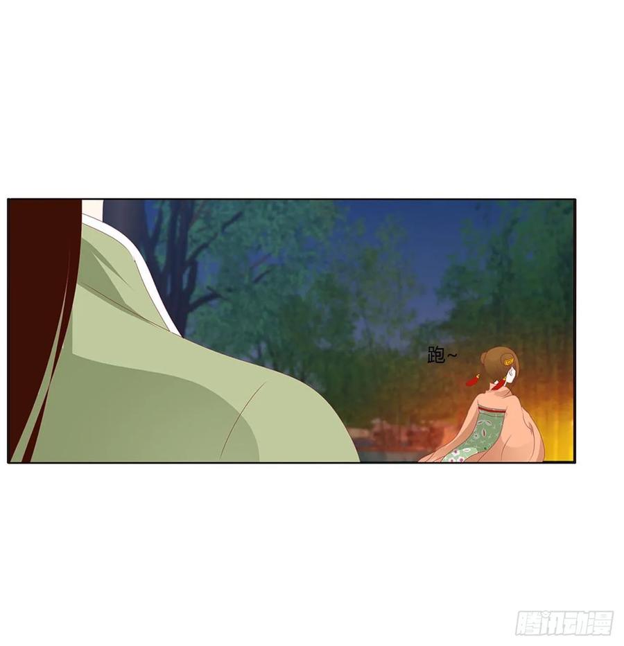 《通灵妃》对你负责 第20页
