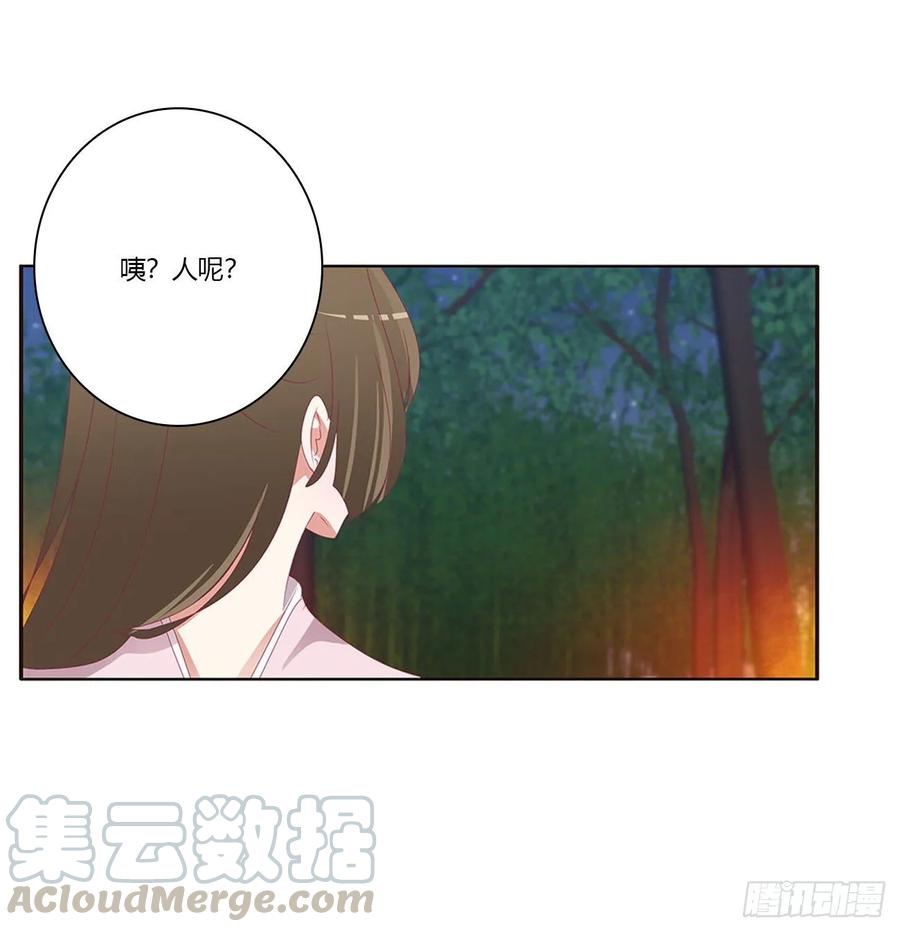 《通灵妃》对你负责 第37页
