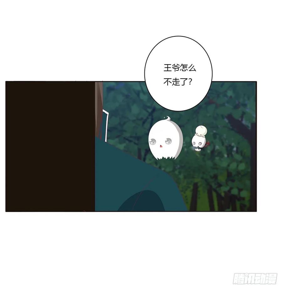 《通灵妃》对你负责 第7页