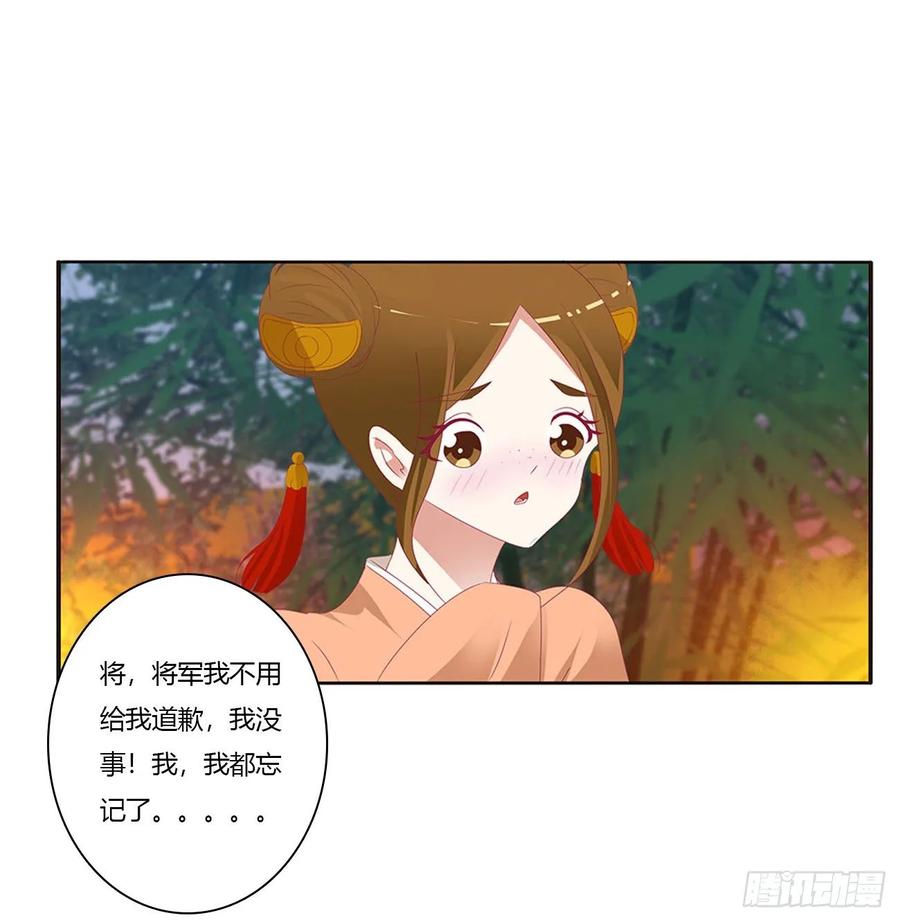 《通灵妃》对你负责 第12页