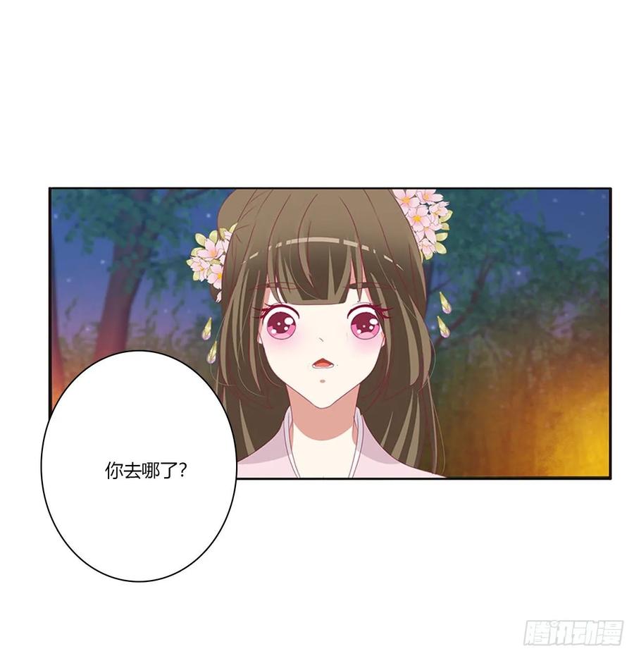 《通灵妃》对你负责 第40页
