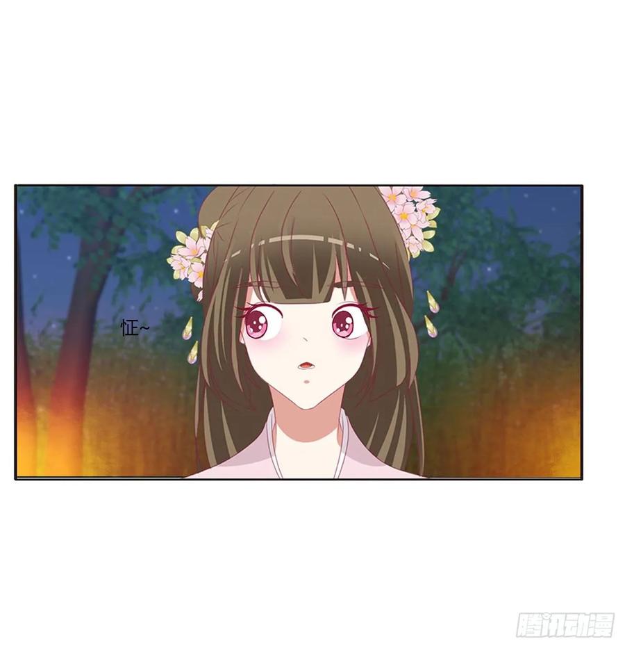 《通灵妃》对你负责 第51页