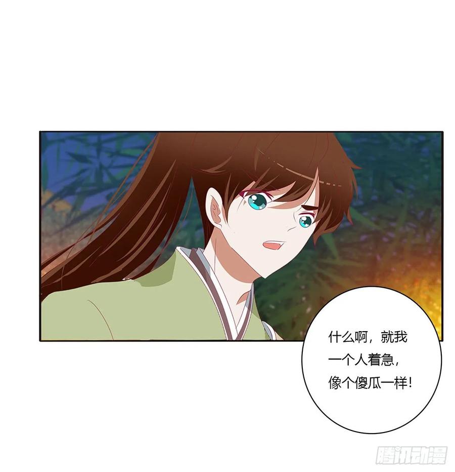 《通灵妃》对你负责 第23页