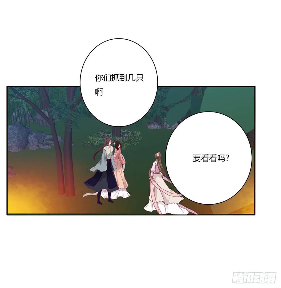 《通灵妃》对你负责 第30页