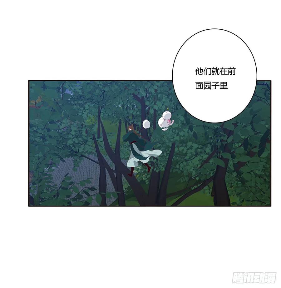 《通灵妃》对你负责 第4页