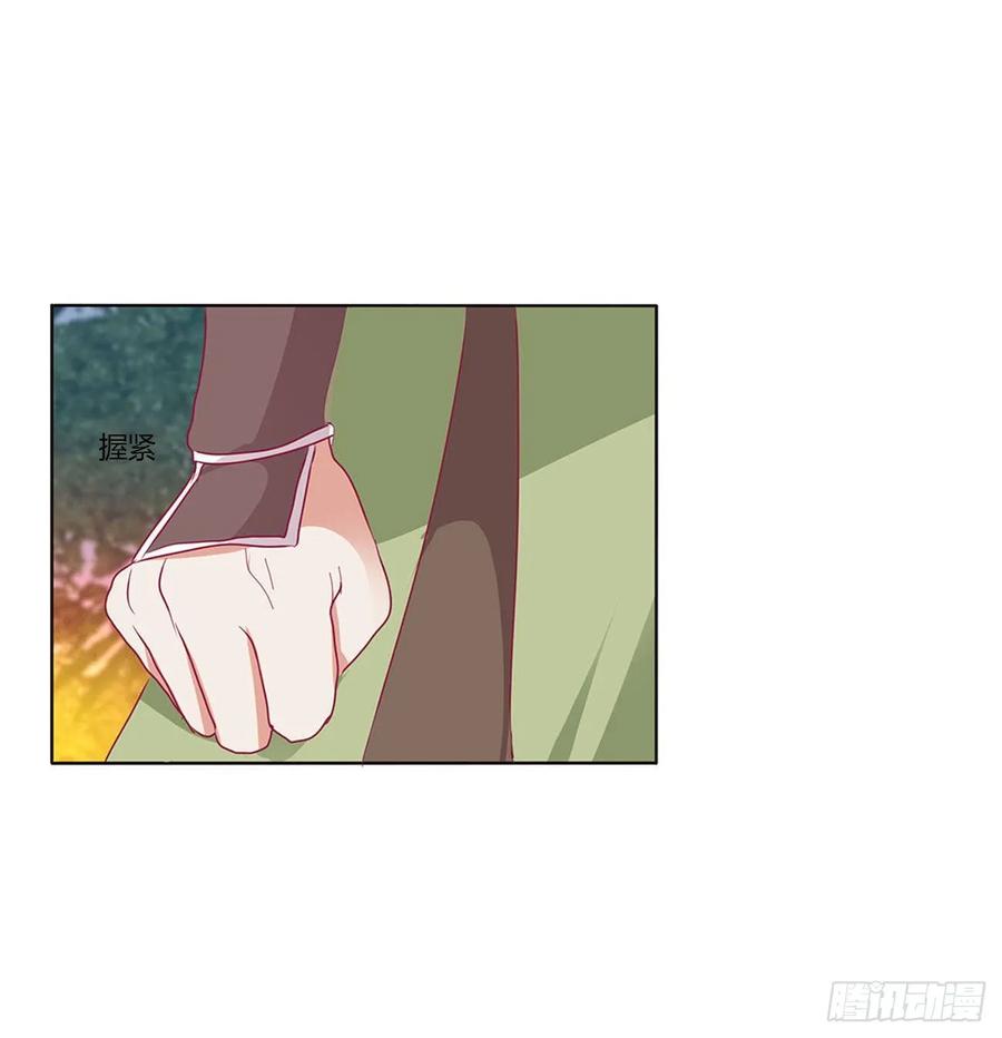 《通灵妃》对你负责 第22页