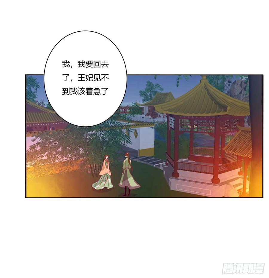 《通灵妃》对你负责 第19页