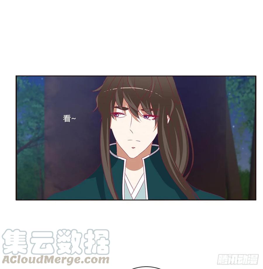 《通灵妃》对你负责 第25页