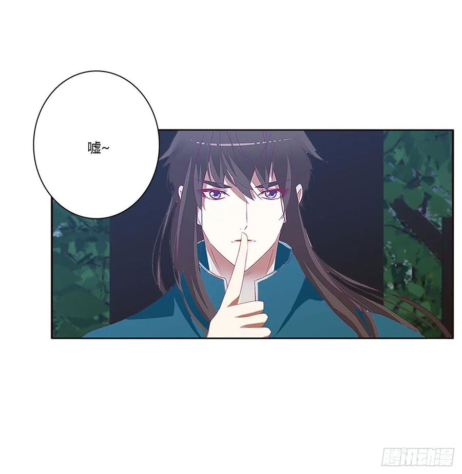《通灵妃》对你负责 第8页