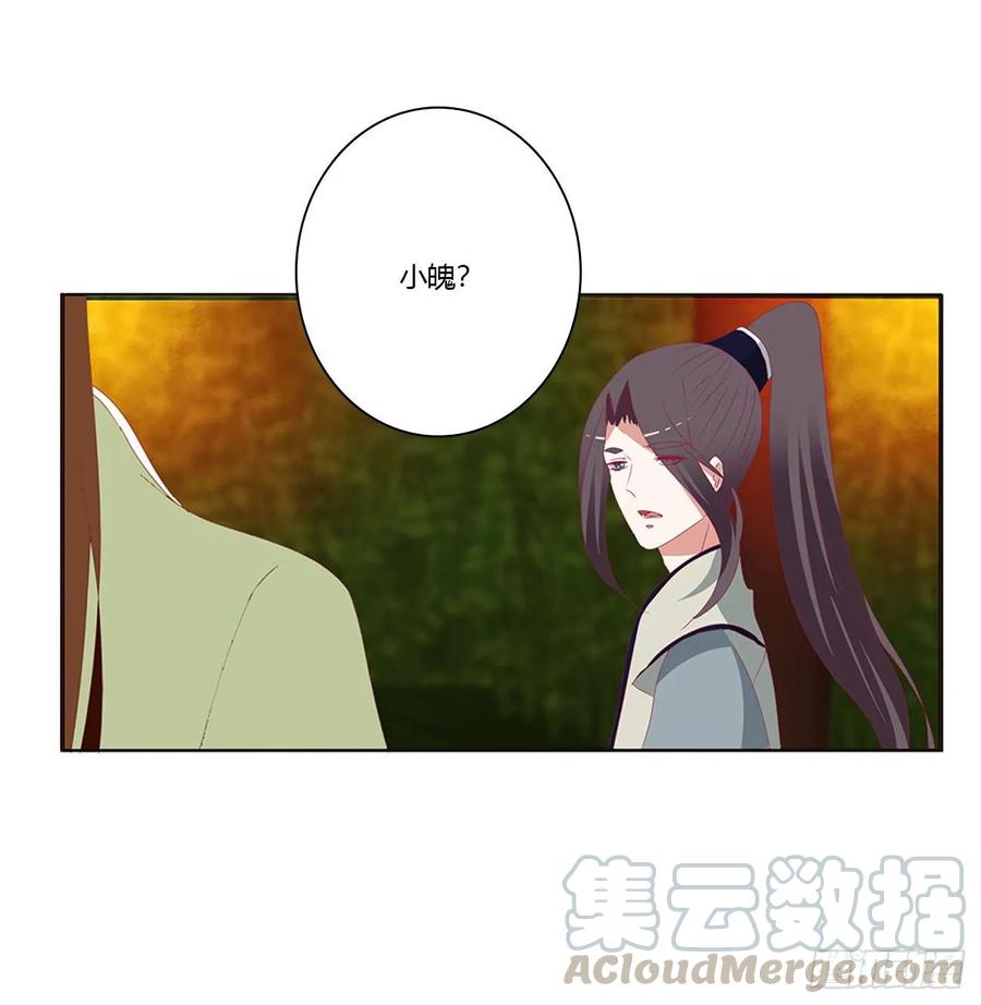 《通灵妃》失魂落魄 第49页