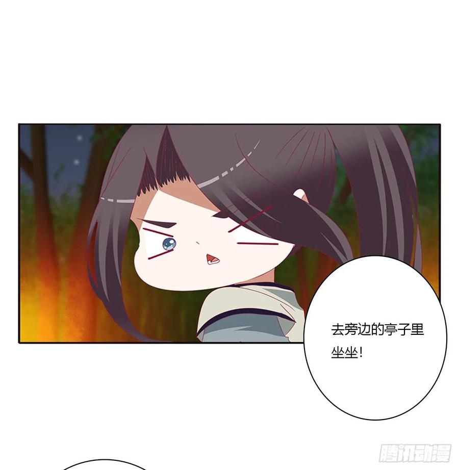 《通灵妃》失魂落魄 第16页