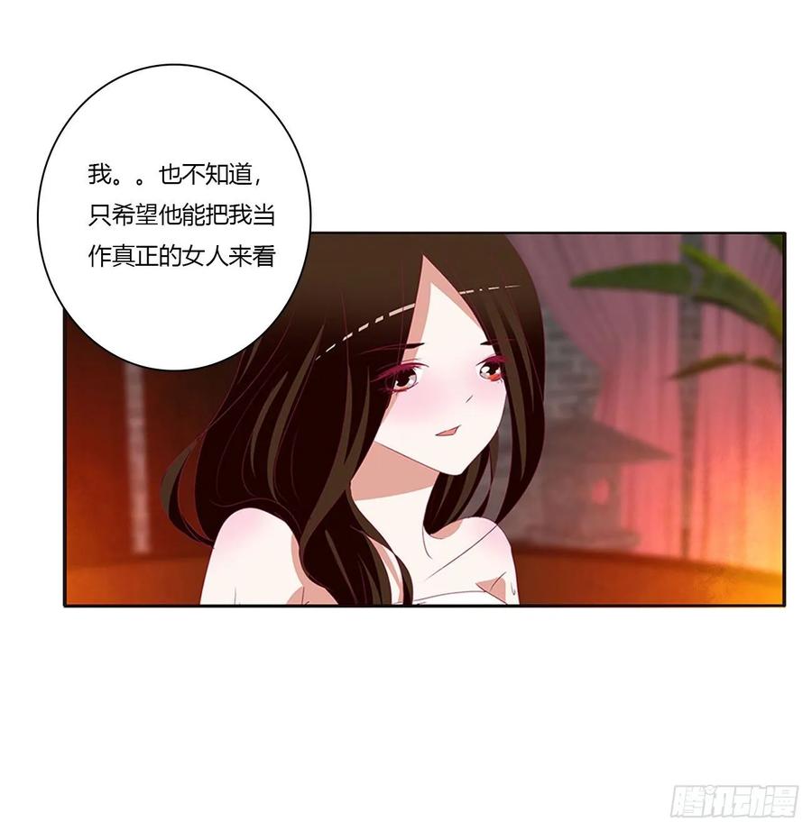 《通灵妃》失魂落魄 第22页