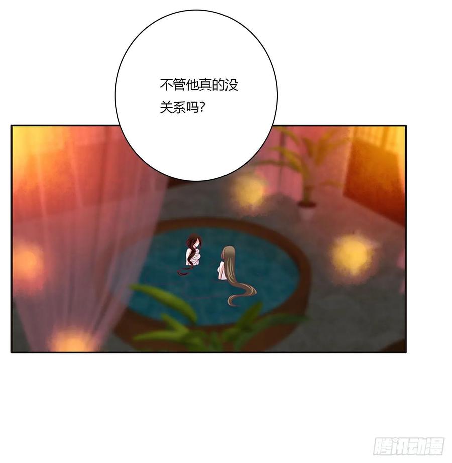 《通灵妃》失魂落魄 第19页