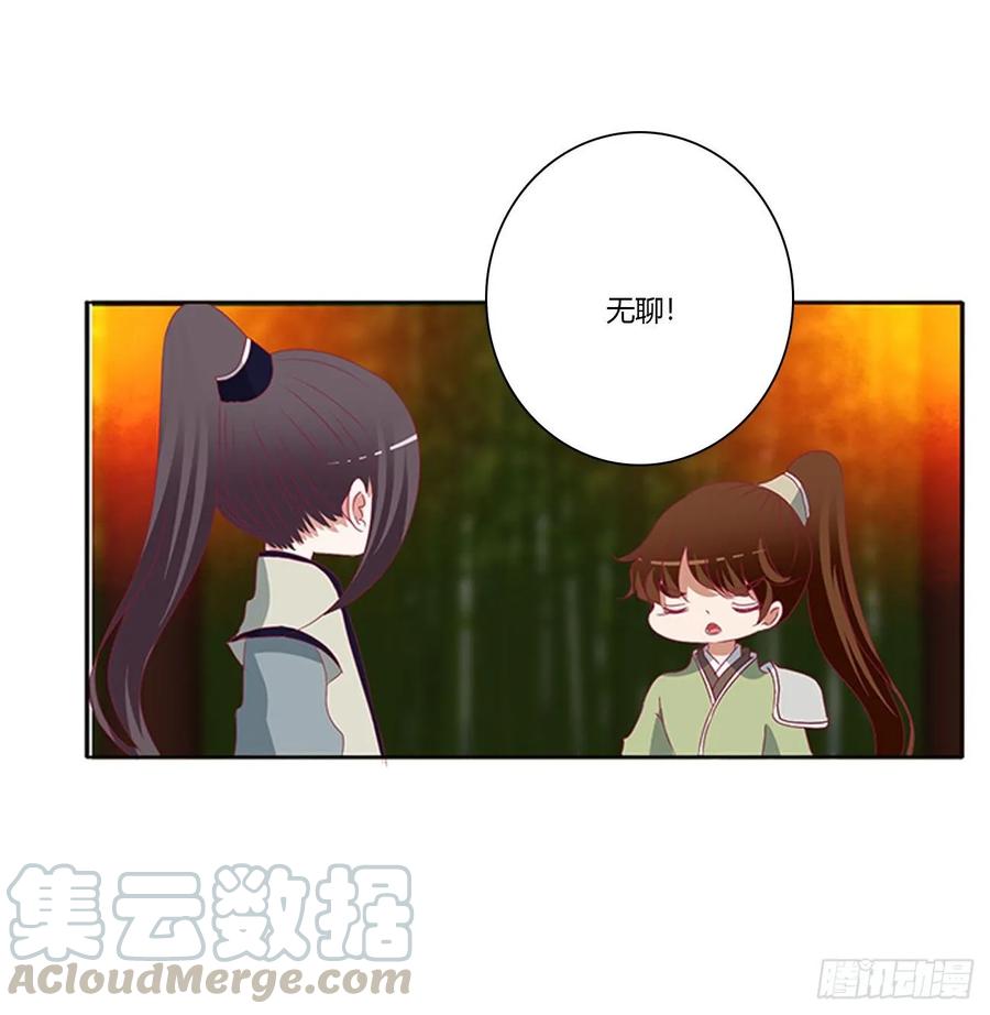 《通灵妃》失魂落魄 第53页
