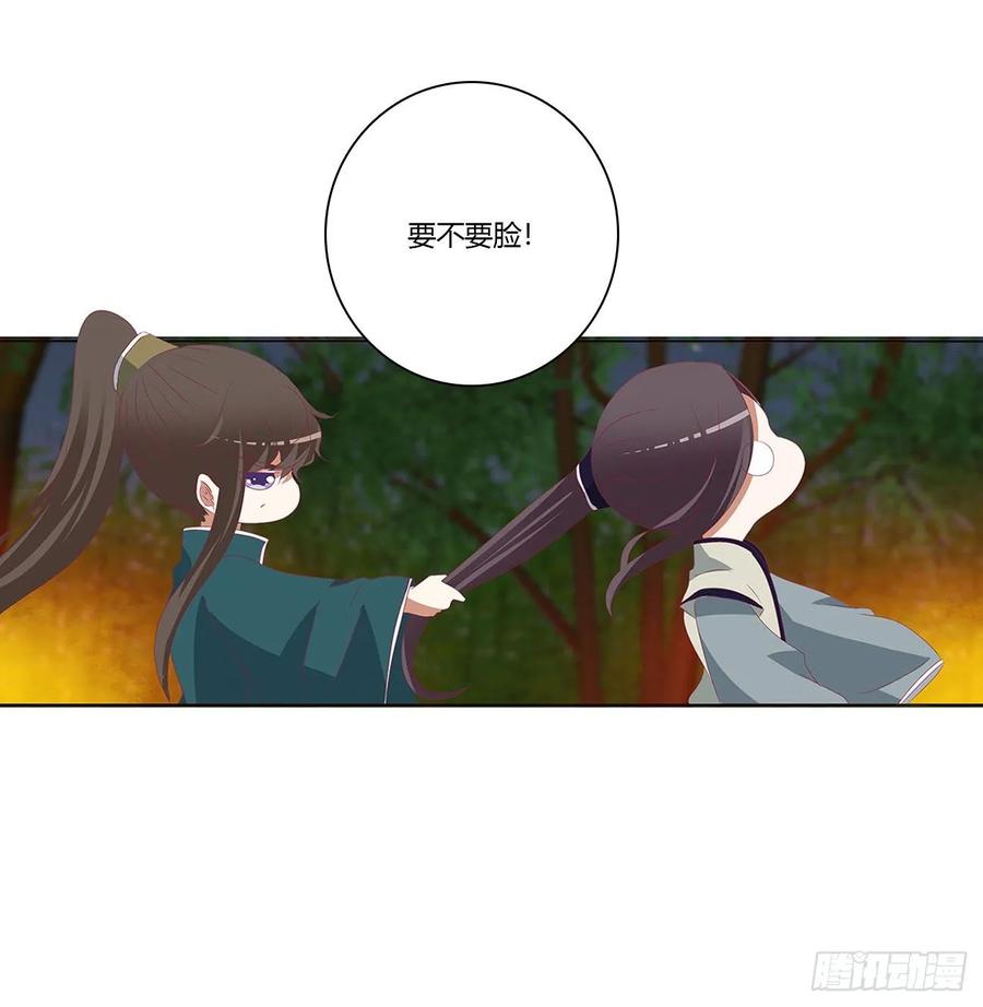 《通灵妃》失魂落魄 第15页