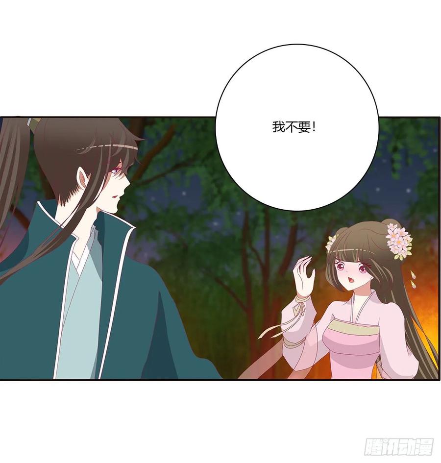《通灵妃》失魂落魄 第8页