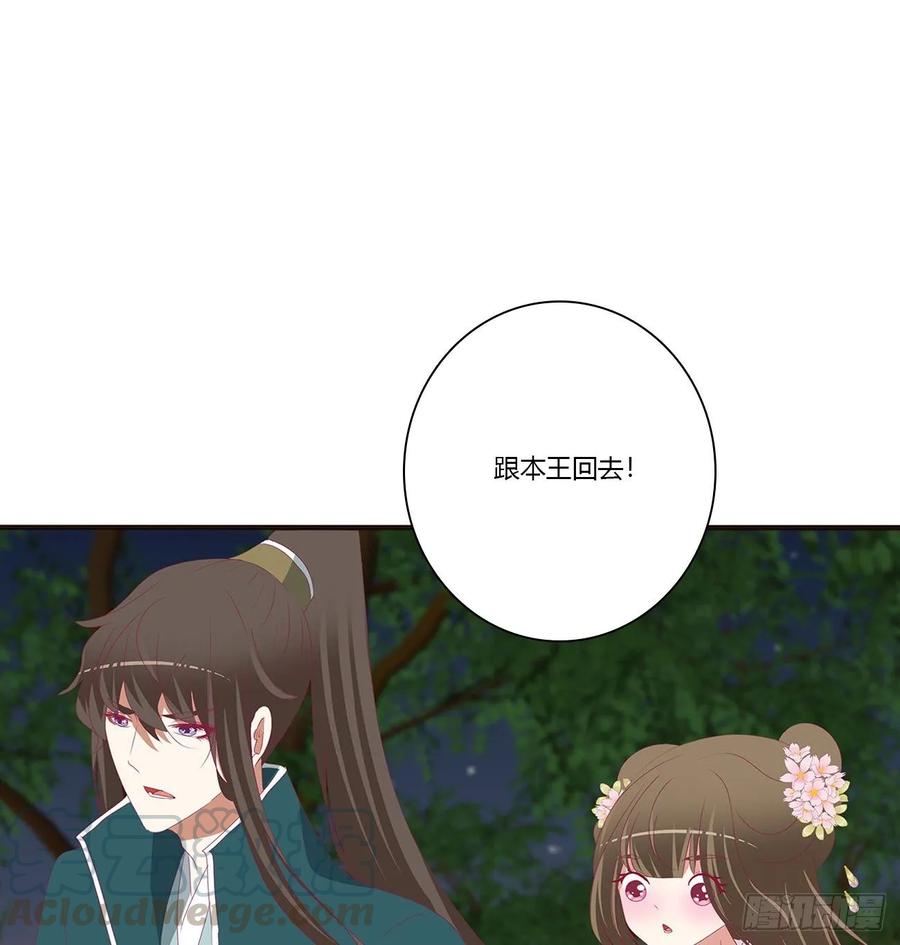 《通灵妃》失魂落魄 第5页