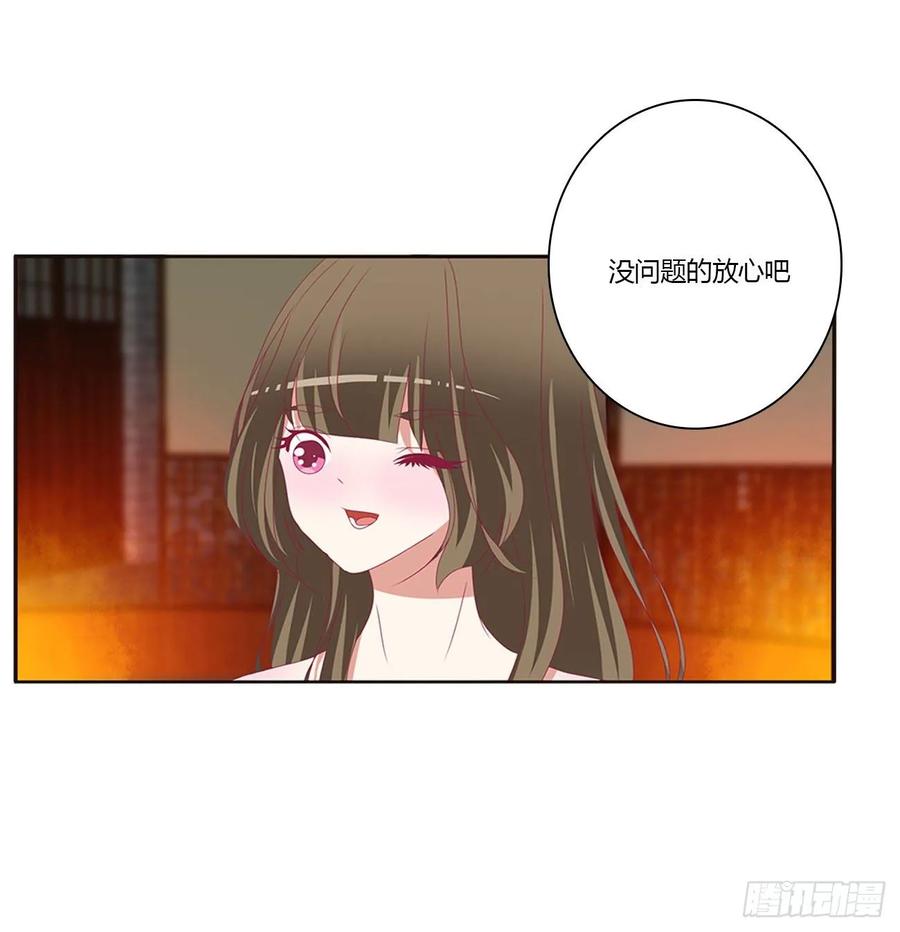《通灵妃》失魂落魄 第23页
