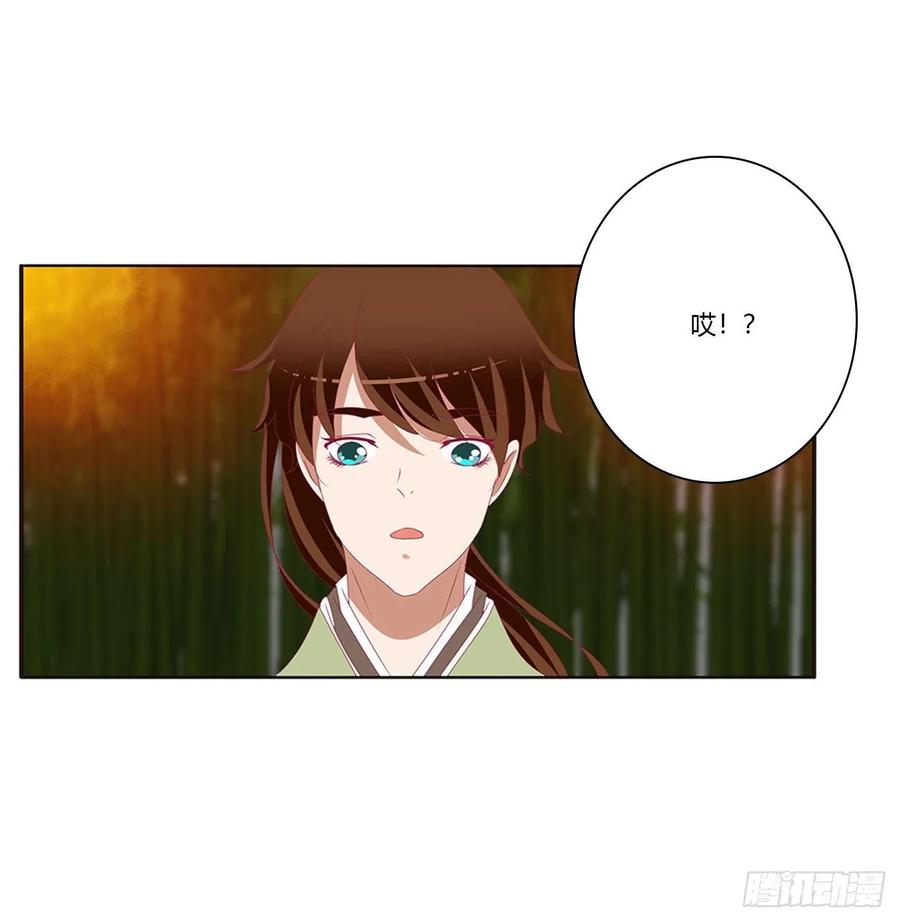 《通灵妃》失魂落魄 第50页