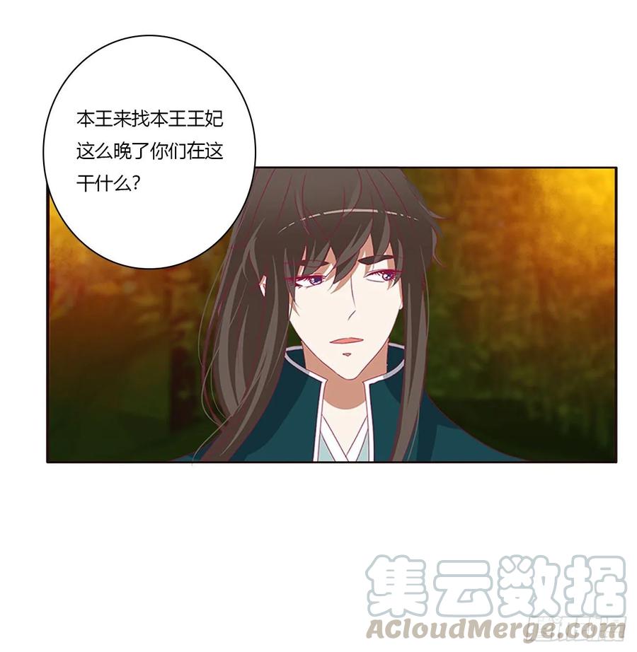 《通灵妃》失魂落魄 第45页