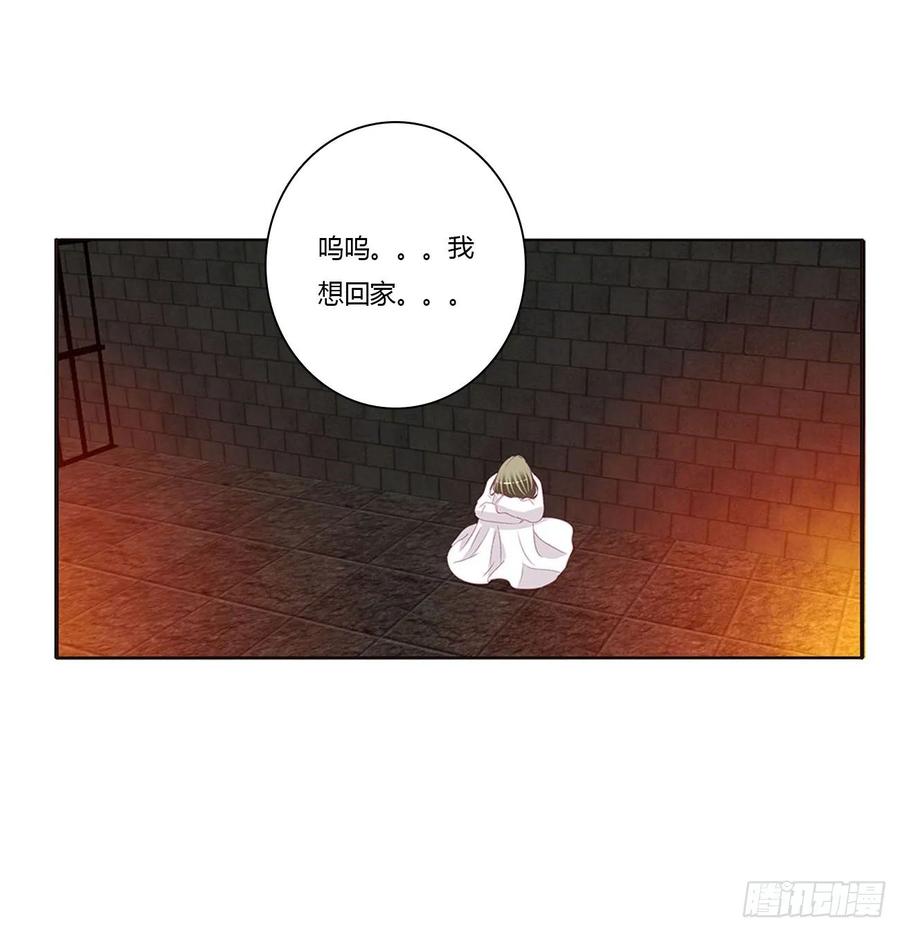 《通灵妃》失魂落魄 第32页