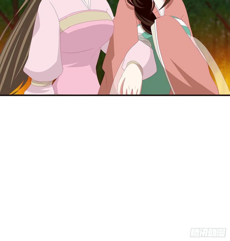 《通灵妃》失魂落魄 第10页
