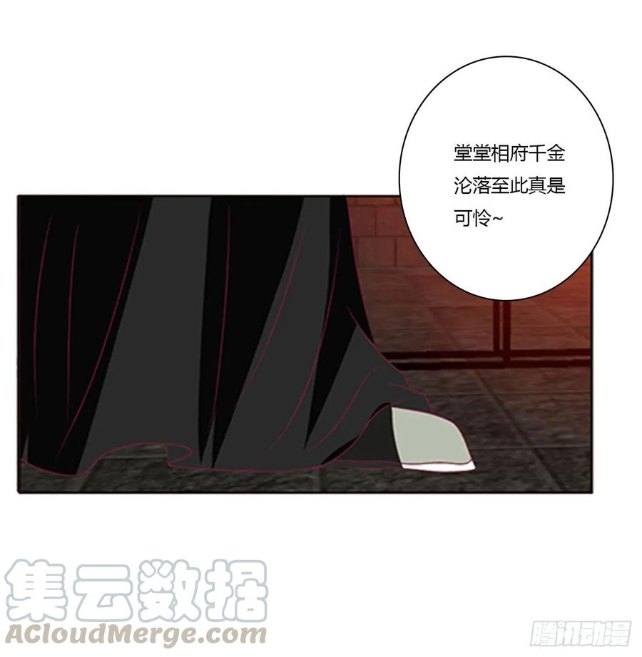 《通灵妃》失魂落魄 第33页