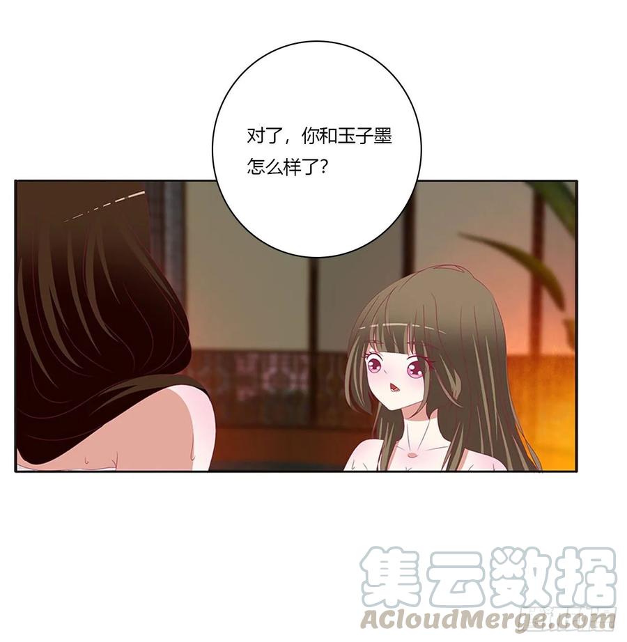 《通灵妃》失魂落魄 第21页