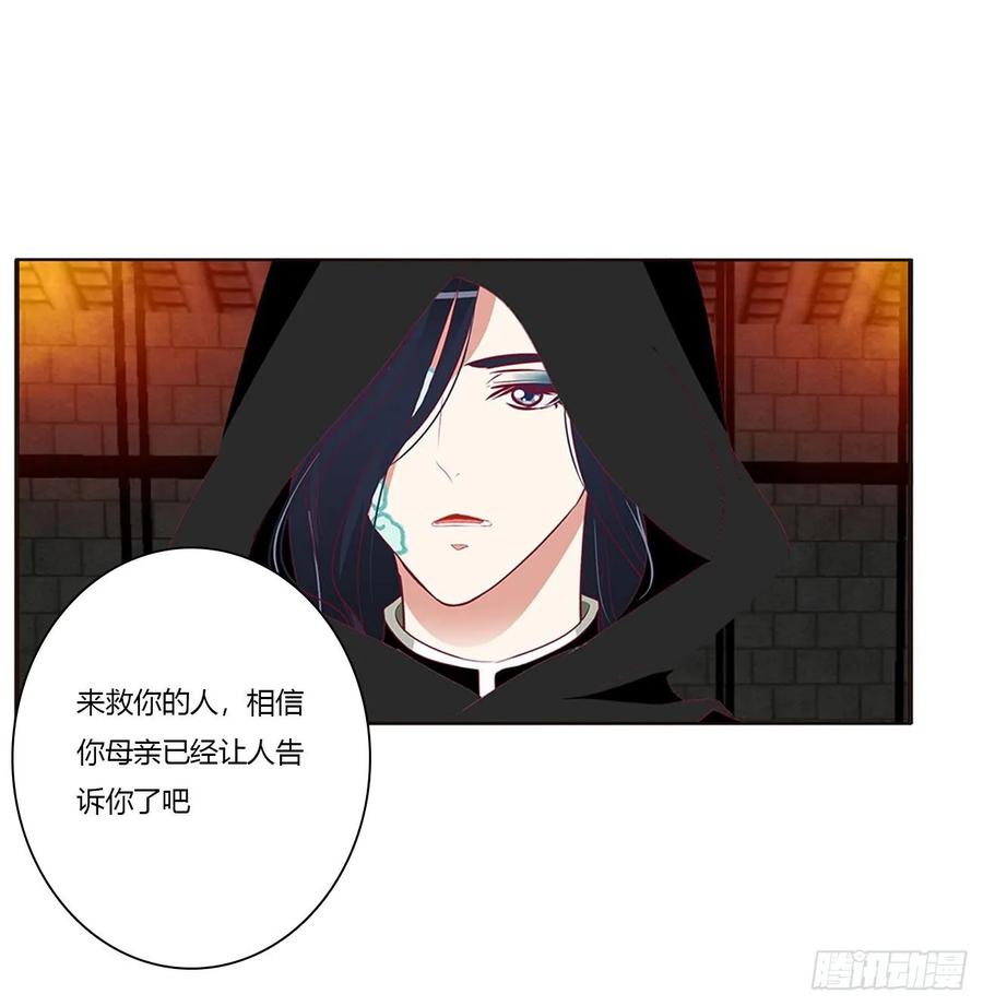 《通灵妃》失魂落魄 第35页