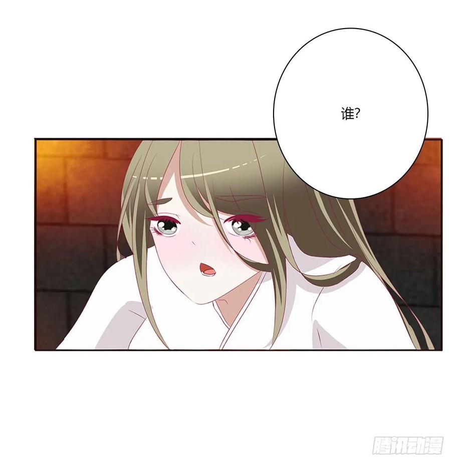 《通灵妃》失魂落魄 第34页