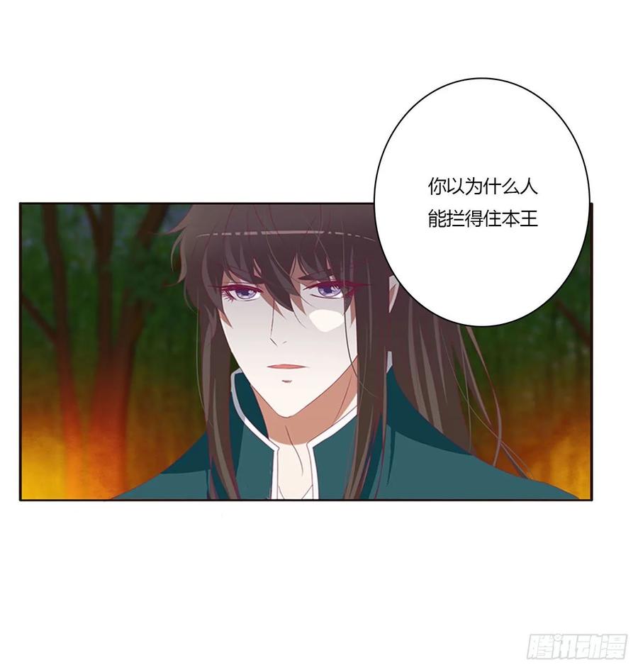 《通灵妃》失魂落魄 第3页