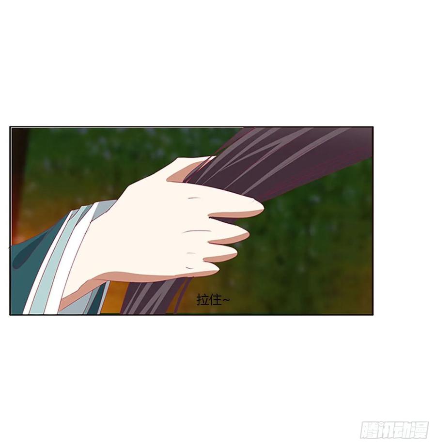《通灵妃》失魂落魄 第14页