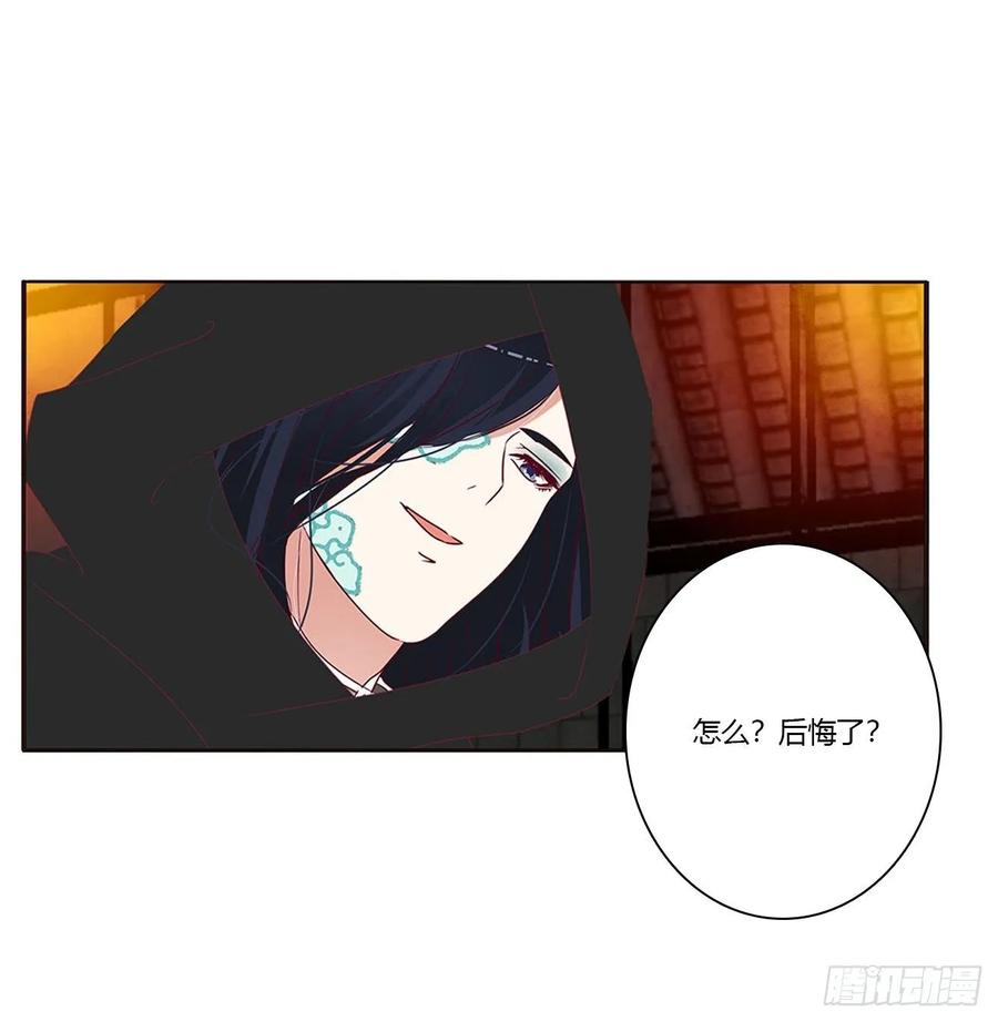 《通灵妃》失魂落魄 第39页
