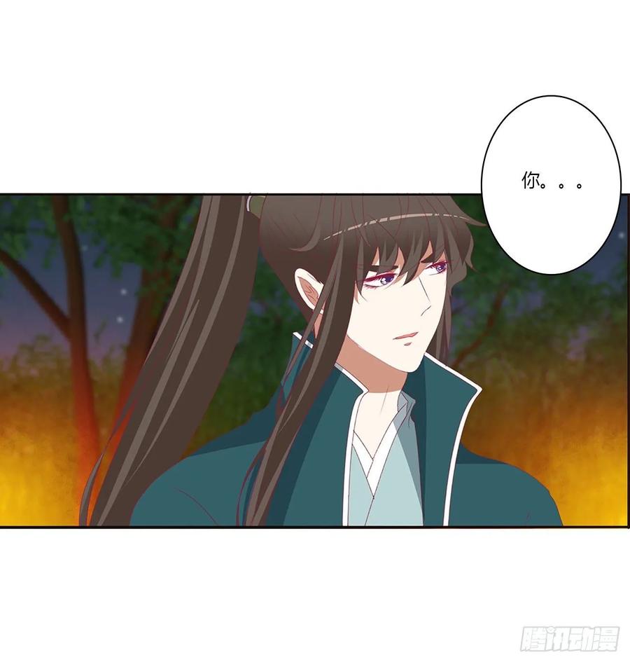 《通灵妃》失魂落魄 第11页