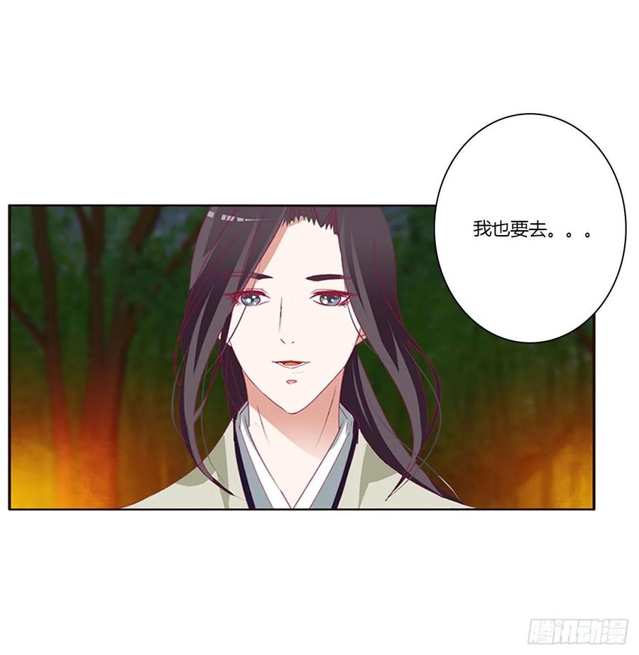 《通灵妃》失魂落魄 第12页