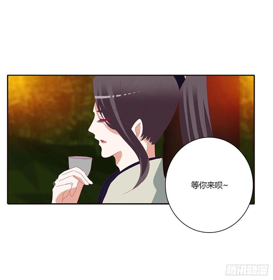 《通灵妃》失魂落魄 第46页