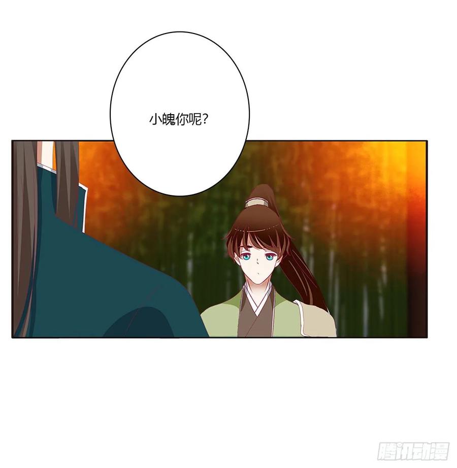 《通灵妃》失魂落魄 第48页