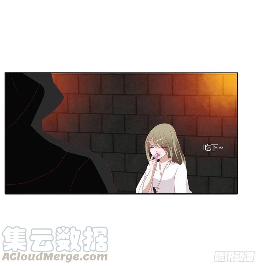 《通灵妃》失魂落魄 第41页